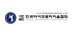 한국마이크로바이옴협회